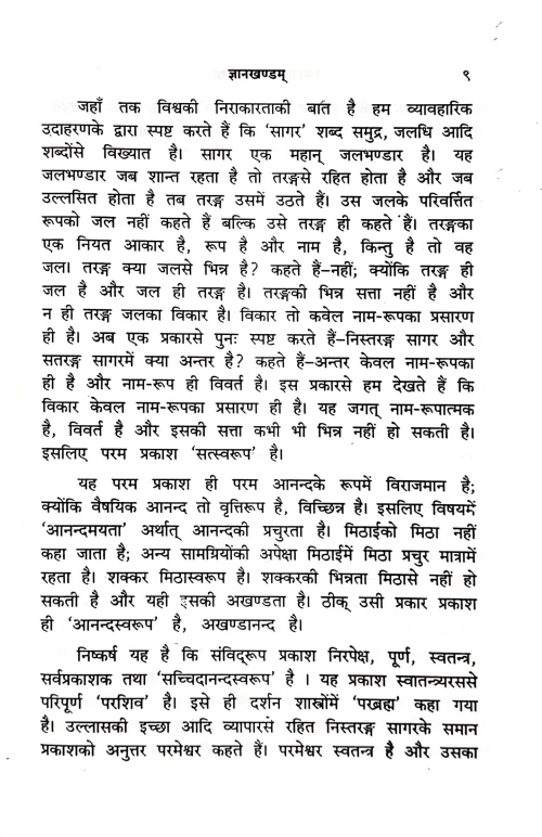 Bagalamukhi Mahavidya ( VIII)